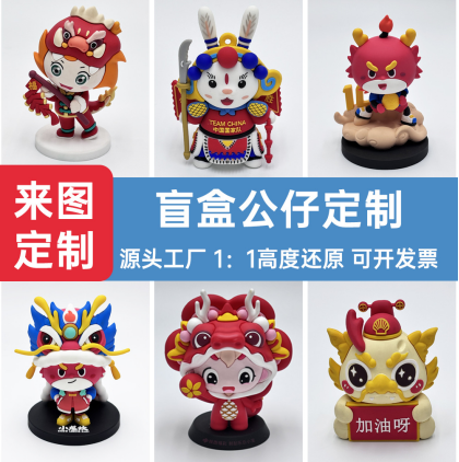 潮州公仔